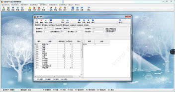 佳易圖書(shū)光盤(pán)出租銷(xiāo)售管理系統(tǒng) v8.1官方版詳解