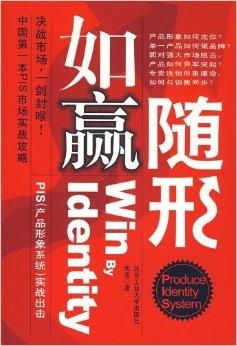 如贏隨形 PIS產(chǎn)品形象系統(tǒng)實(shí)戰(zhàn)出擊——圖書(shū)出租行業(yè)的品牌升級(jí)之道