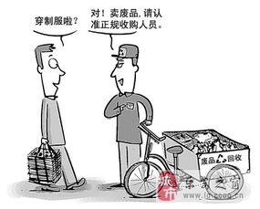 清潔服務(wù)及廢品回收